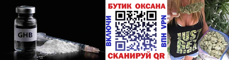 Купить где  Осинники  Бутират BDO 